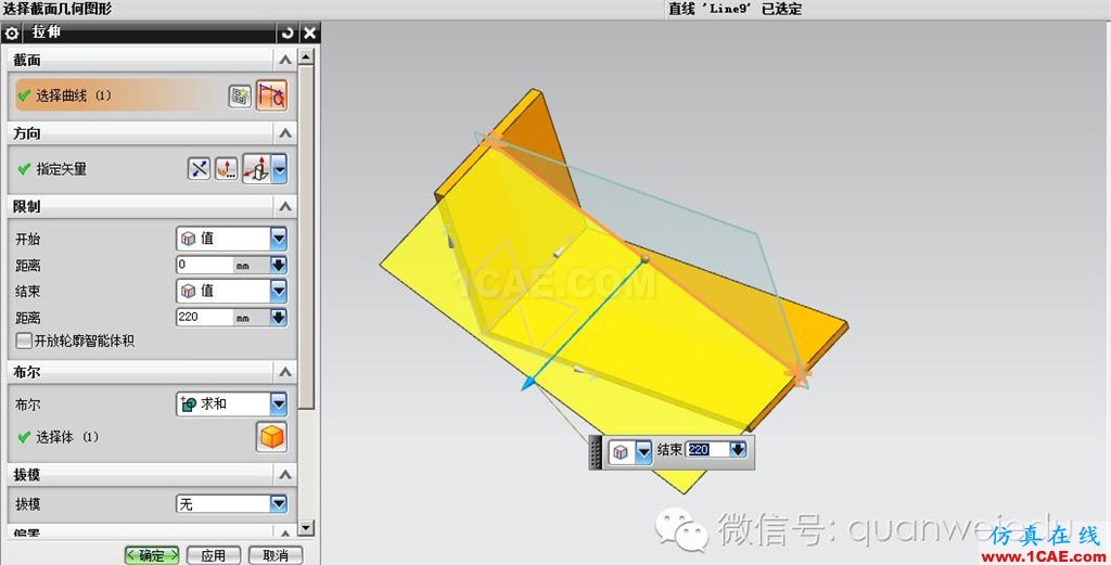 UG模具技術第三講ug培訓資料圖片3