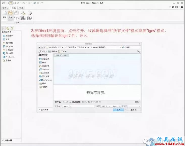 Creo3.0 Direct建模操作簡要教程pro/e設(shè)計(jì)案例圖片4