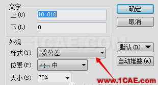 AutoCAD中如何同時(shí)顯示公差代號(hào)和極限偏差A(yù)utoCAD學(xué)習(xí)資料圖片8