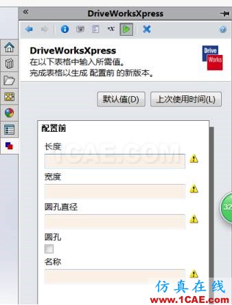 SOLIDWORKS DriveWorksXpress -自動(dòng)化設(shè)計(jì)應(yīng)用(2) | 操作視頻solidworks simulation學(xué)習(xí)資料圖片9