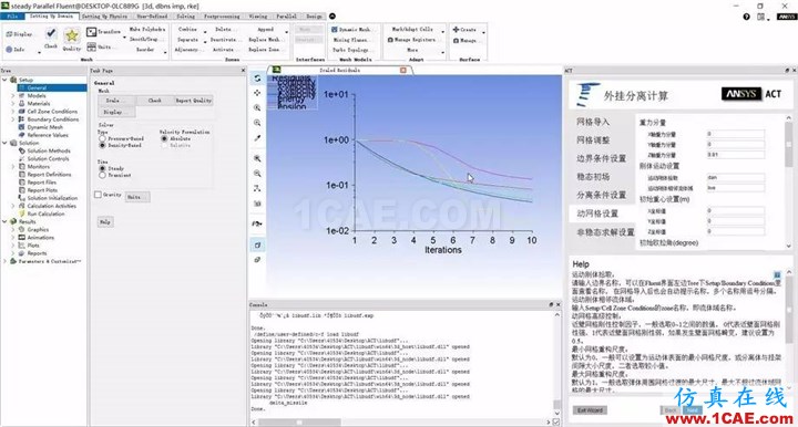 技術(shù) | 外掛物六自由度運動 Fluent計算中文APP插件V1.0fluent結(jié)果圖片12