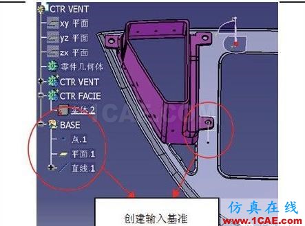 CATIA知識工程技術在汽車內飾結構設計中的應用Catia仿真分析圖片7