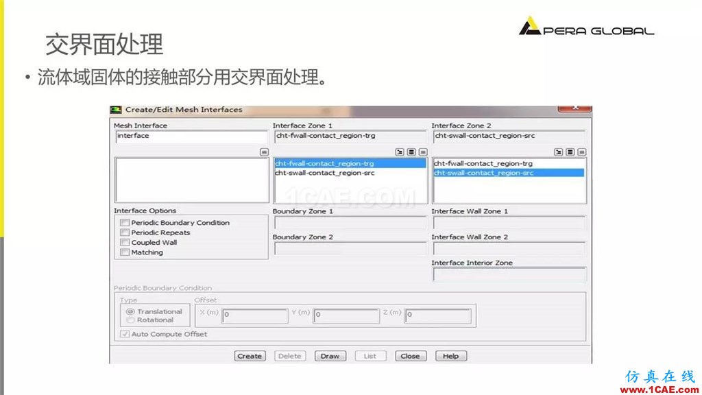 應(yīng)用 | ANSYS Fluent共軛換熱fluent結(jié)果圖片8