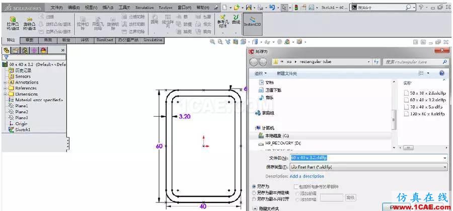 【實用技巧】自定義SolidWorks焊件輪廓solidworks simulation學習資料圖片2