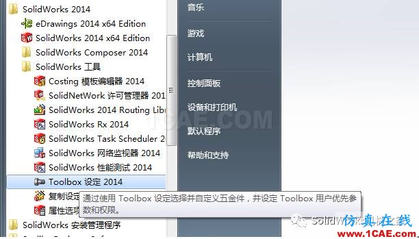 SolidWorks高手分享經(jīng)驗技巧（二）solidworks simulation應(yīng)用技術(shù)圖片1