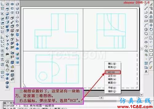 AutoCAD三維實體投影三視圖AutoCAD分析圖片23