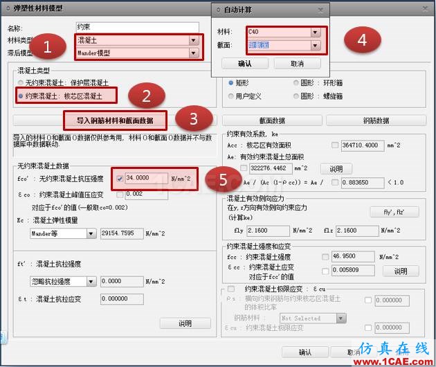 連載-“老朱陪您學(xué)Civil”之梁橋抗震5Midas Civil分析圖片26