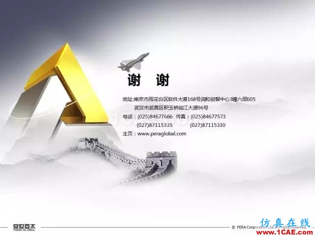 專題 | ANSYS 18.0新功能— Icepak：增加流向周期性流動計算能力和PRESTO離散格式ansys分析案例圖片11