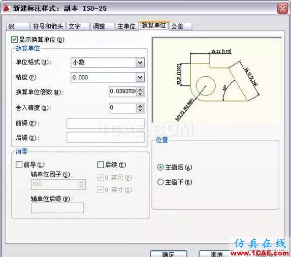 AutoCAD2011教程；尺寸標(biāo)注、參數(shù)化繪圖ug設(shè)計(jì)技術(shù)圖片9