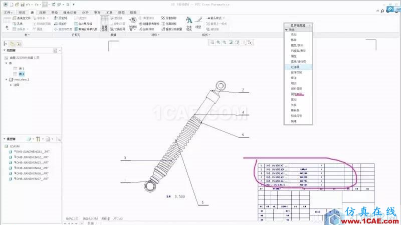 教程丨Creo3.0 工程圖中自定義國(guó)標(biāo)球標(biāo)pro/e培訓(xùn)教程圖片19