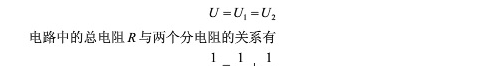 感知世界（二）電阻應(yīng)用基礎(chǔ)HFSS分析案例圖片3