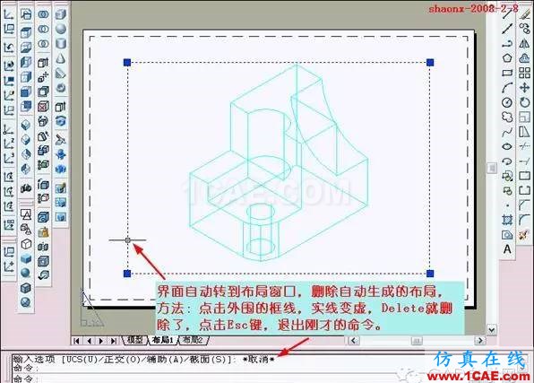 建筑結(jié)構(gòu)丨[全程圖解]AutoCAD三維實(shí)體投影三視圖教程！AutoCAD仿真分析圖片8