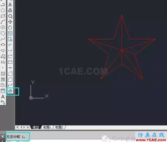 【AutoCAD教程】CAD軟件中如何打散不可分解的塊？AutoCAD技術(shù)圖片2