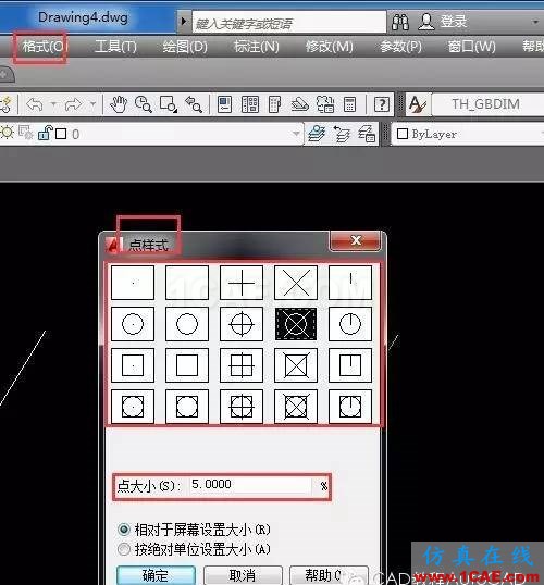 【AutoCAD教程】定數等分或定距等分后怎么顯示出來等分點？AutoCAD技術圖片3