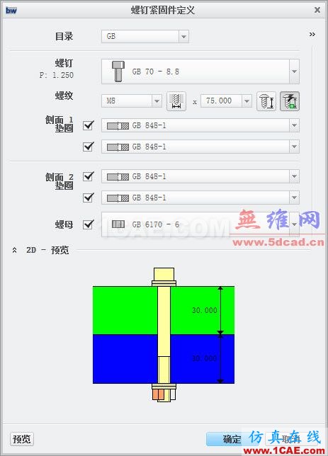 Creo3.0國(guó)標(biāo)零件庫(kù)更新發(fā)布:螺栓ansys仿真分析圖片5