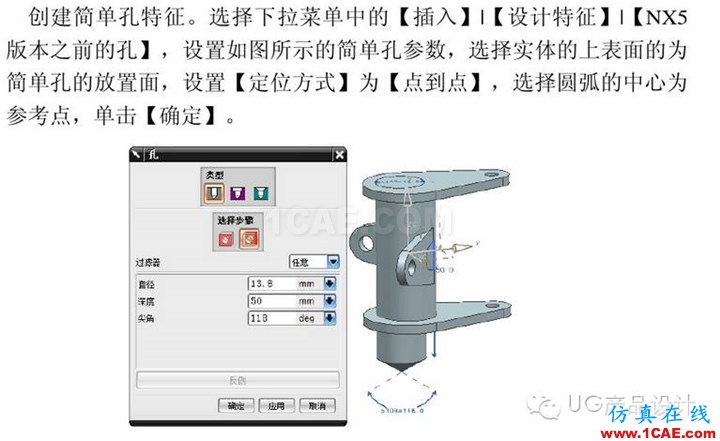 UG產(chǎn)品設計 工程圖之 “閥體”講解ug培訓資料圖片16