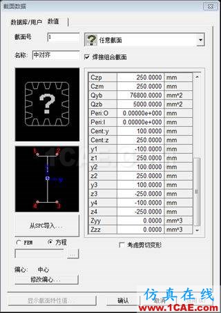 知識庫丨 Civil 鋼截面非線性溫度計算要點AutoCAD應(yīng)用技術(shù)圖片16