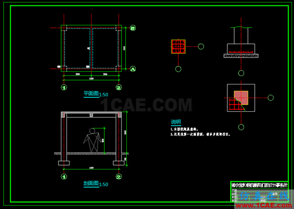 AutoCAD 制圖中的各種比例問題如何解決？（下）AutoCAD分析圖片27