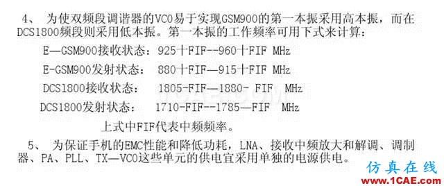 【干貨】官方資料：NOKIA手機(jī)RF電路分析ansysem應(yīng)用技術(shù)圖片36