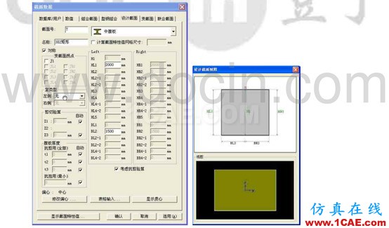 RC設(shè)計(jì)驗(yàn)算時(shí)常見(jiàn)錯(cuò)誤解答Midas Civil學(xué)習(xí)資料圖片7