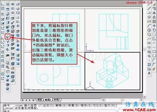 建筑結(jié)構(gòu)丨[全程圖解]AutoCAD三維實(shí)體投影三視圖教程！AutoCAD分析案例圖片27