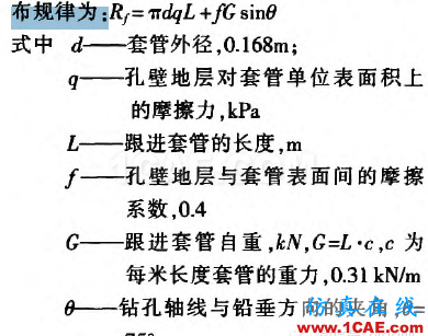 SD型潛孔錘跟管鉆具的研制ansys分析圖片11