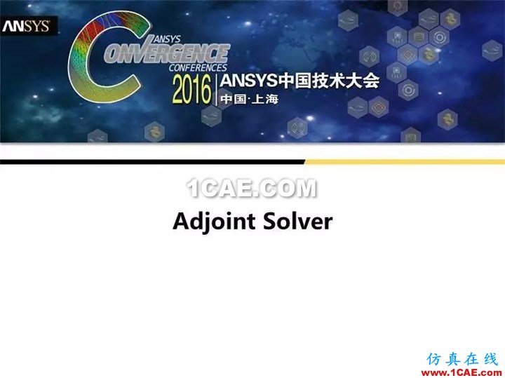 ANSYS Fluent流體仿真設(shè)計快速優(yōu)化方法fluent培訓課程圖片5