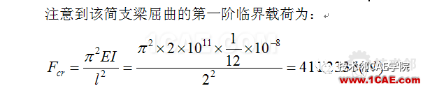 【干貨】軸力對(duì)簡(jiǎn)支梁模態(tài)的影響——預(yù)應(yīng)力模態(tài)ansys分析案例圖片16