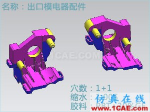 Moldflow模流分析-注塑模具設(shè)計(jì)高級(jí)培訓(xùn)**moldflow圖片38