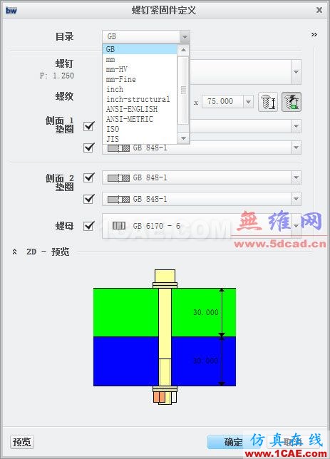 Creo3.0國(guó)標(biāo)零件庫(kù)更新發(fā)布:螺栓ansys仿真分析圖片3