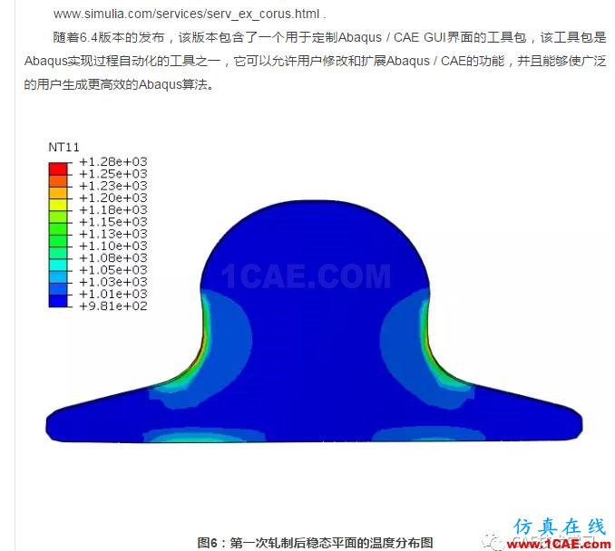 Abaqus雙程軋制仿真abaqus有限元培訓資料圖片8