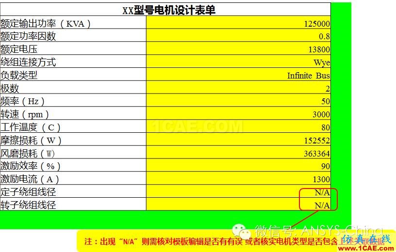 技巧 | ANSYS 低頻軟件常見(jiàn)問(wèn)題解答Maxwell培訓(xùn)教程圖片9