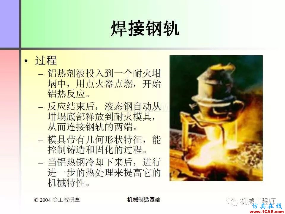 【專業(yè)積累】100頁PPT，全面了解焊接工藝機械設計案例圖片56