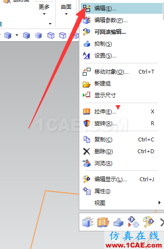 UG草圖的編輯ug設(shè)計(jì)教程圖片4