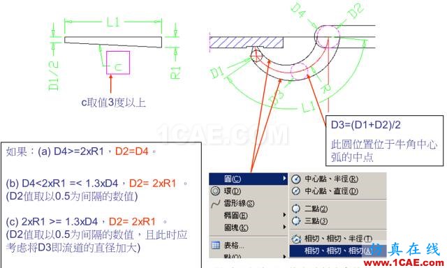 教你怎么畫模具的牛角進膠點、拆彎偷料ug設(shè)計圖片4