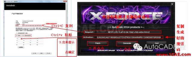 AutoCAD2014安裝包地址及詳細(xì)安裝步驟【AutoCAD教程】AutoCAD學(xué)習(xí)資料圖片16