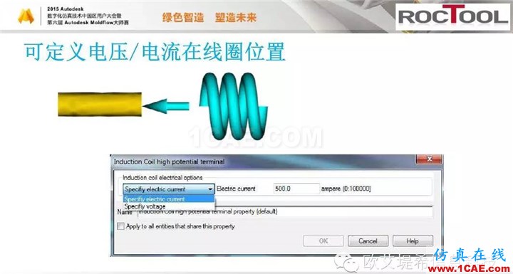 Moldflow 重大福利 快來領(lǐng)?。。?！ 高峰論壇演講PPT之六moldflow結(jié)果圖片19