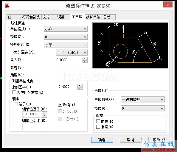 AutoCAD 制圖中的各種比例問題如何解決？（下）AutoCAD分析圖片29