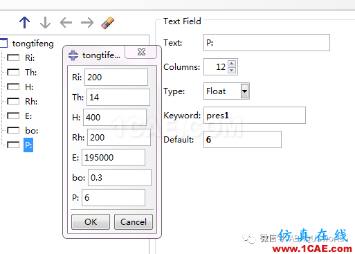 利用Abaqus的Plug-ins進行二次開發(fā)abaqus有限元圖片6