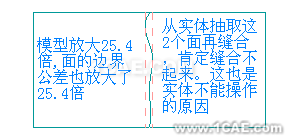 【模具資料】UG破面修補(bǔ)的技巧ug培訓(xùn)課程圖片12