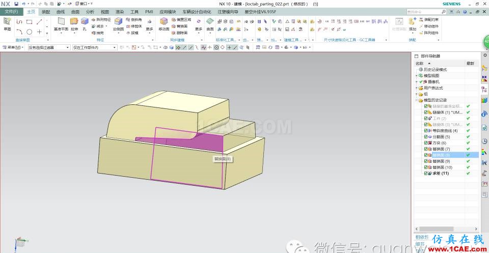 UG模具技術(shù)第一講ug設(shè)計(jì)技術(shù)圖片5