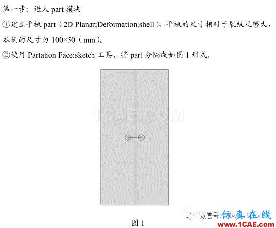 如何使用 ABAQUS 計算應力強度因子abaqus有限元培訓資料圖片2