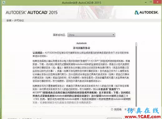 AUTOCAD2015在WIN8.1系統(tǒng)下安裝方法AutoCAD技術(shù)圖片2