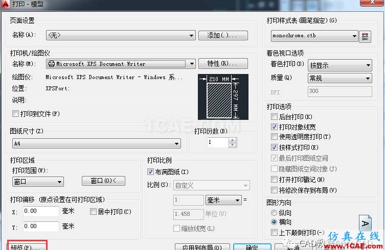 如何把彩色的CAD圖打印成黑白的？【AutoCAD教程】AutoCAD技術(shù)圖片5