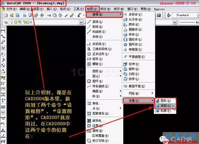 AutoCAD三維實體投影三視圖AutoCAD分析案例圖片44