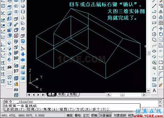 AutoCAD三維教程－拉伸、倒角AutoCAD學(xué)習(xí)資料圖片12