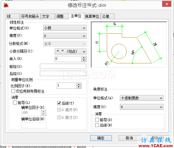 AutoCAD 制圖中的各種比例問題如何解決？（下）AutoCAD仿真分析圖片46