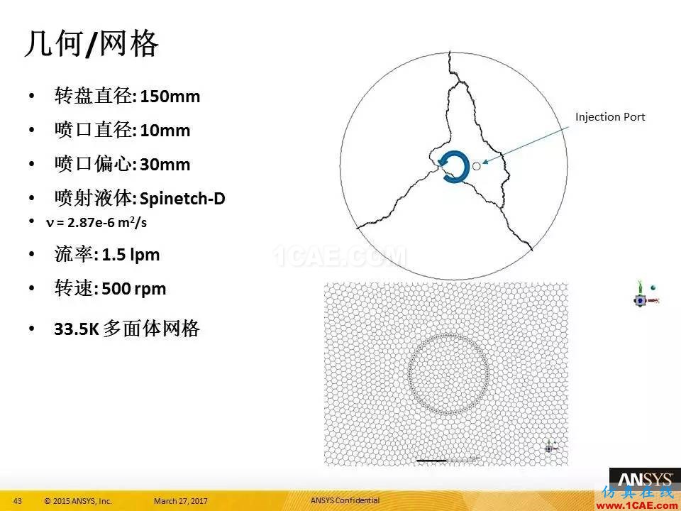 ANSYS 18.0新功能 | 官方PPT詳解FLUENT多相流fluent流體分析圖片43