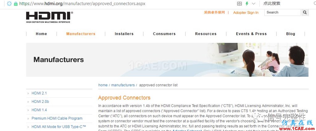 【常識】老司機(jī)教你如何購買通過官方認(rèn)證的電子產(chǎn)品或者連接器或者線纜？【轉(zhuǎn)發(fā)】HFSS分析圖片2