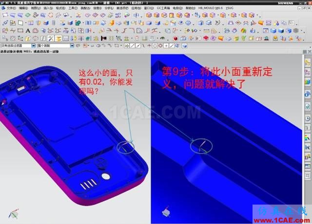 ☆☆如何解決用UG抽取前后模面時"區(qū)域不相連"？ug設計案例圖片10